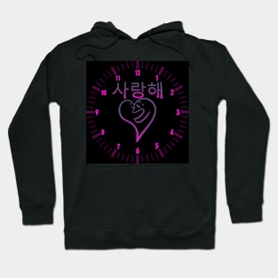 i love you themed korean salanghaeyo wall clock Hoodie